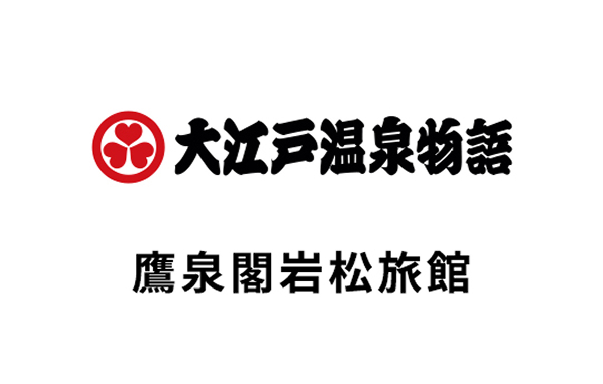 2024年：大江戸温泉（東京都）、鷹泉閣岩松旅館（宮城県）